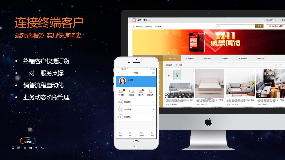 咨詢行業CRM解決方案