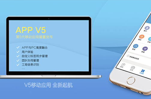 鵬為軟件 移動V5平臺發布，打造舒適移動用戶體驗