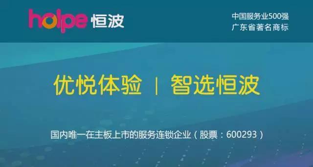 恒波集團(tuán) ：線上線下O2O融合，多業(yè)態(tài)協(xié)同發(fā)展