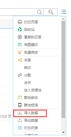 CRM導入客戶