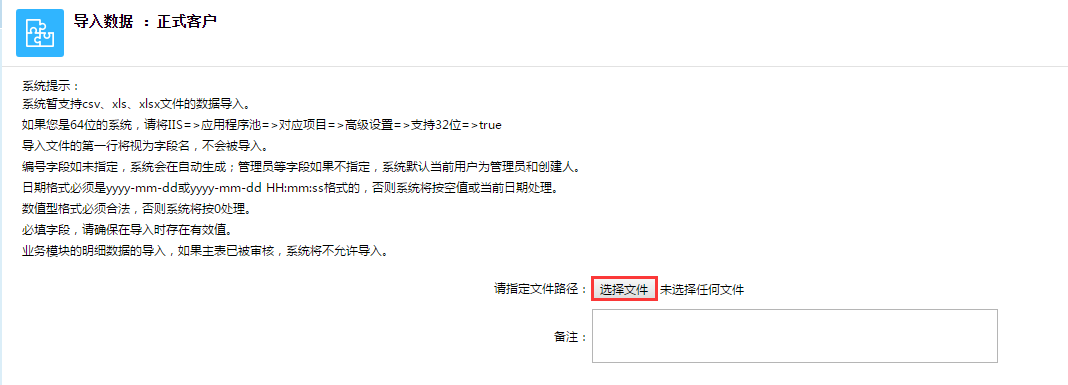 怎么導入客戶？