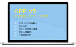 【新品】未來(lái)先知，全新APP V5功能搶先知