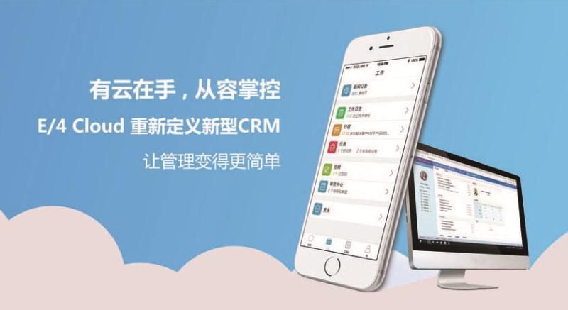 機械制造行業應用CRM系統的意義