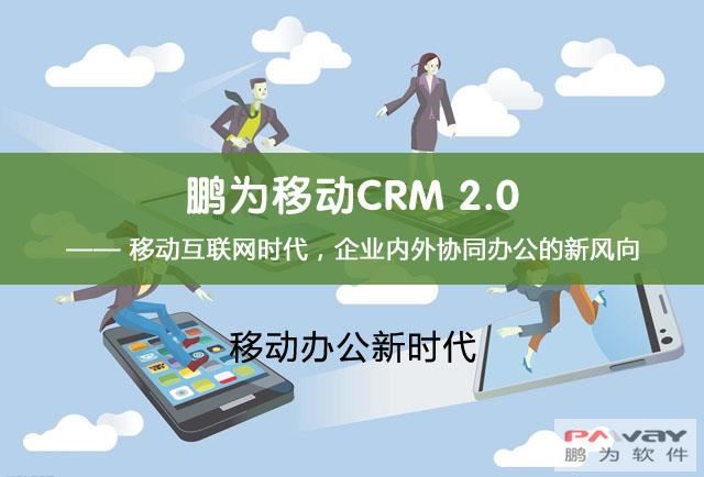 CRM在機械制造業中的影響