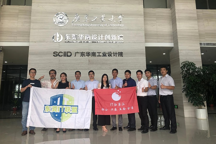 IT私享匯走進東莞IT聯盟
