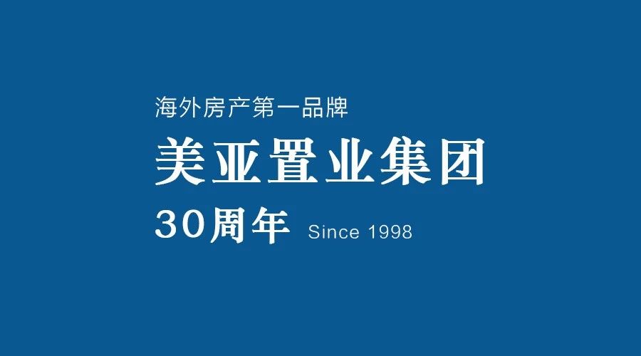 美亞置業(yè)集團(tuán)攜手鵬為，共建全球化營銷服務(wù)平臺