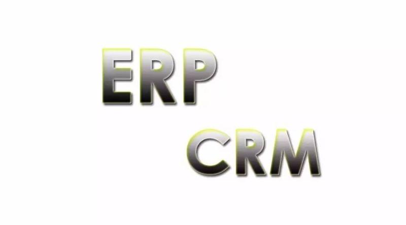 在線ERP系統(tǒng)與在線CRM系統(tǒng)，哪個(gè)更重要？