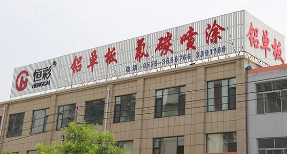 鵬為CRM攜手鑫磊建材 鵬為CRM攜手鑫磊建材