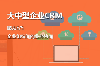 醫(yī)療行業(yè)應(yīng)用CRM系統(tǒng)的價值