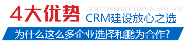 化工行業(yè)CRM管理需求特點(diǎn)