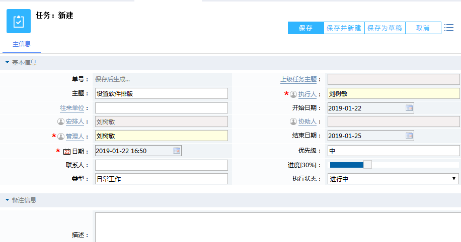 被安排的工作總是忘記做？