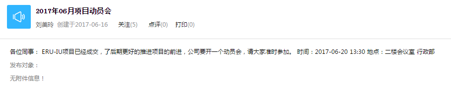 鵬為CRM公告