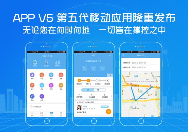 CRM軟件結(jié)合人工智能，優(yōu)化營銷提升轉(zhuǎn)化率