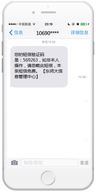 APP驗證碼