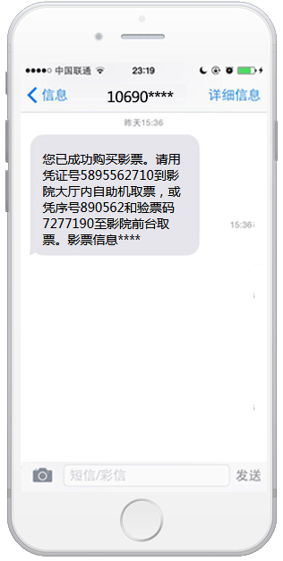 繳費訂票