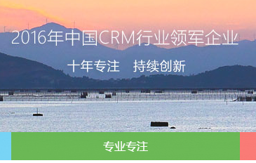 鵬為CRM四大核心優勢,助力成長型企業降本增效長效發展 鵬為CRM四大核心優勢,助力成長型企業降本增效長效發展