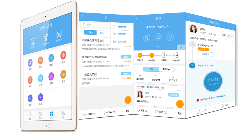 CRM系統(tǒng)如何實(shí)現(xiàn)對(duì)賬功能