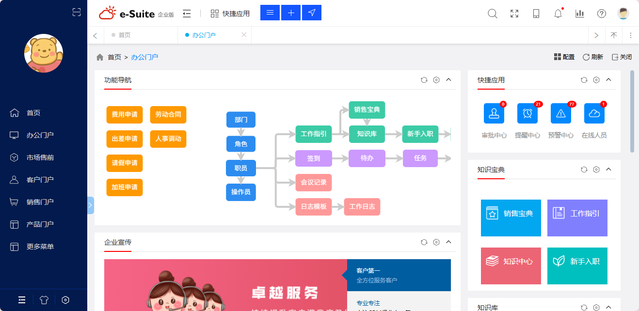 中小企業福音!高性價比 CRM,小投入大業績增長 中小企業福音!高性價比 CRM,小投入大業績增長