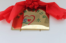 鵬為公益