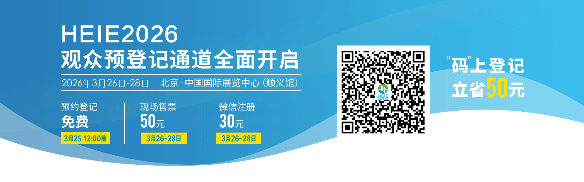 觀(guān)眾預(yù)登記